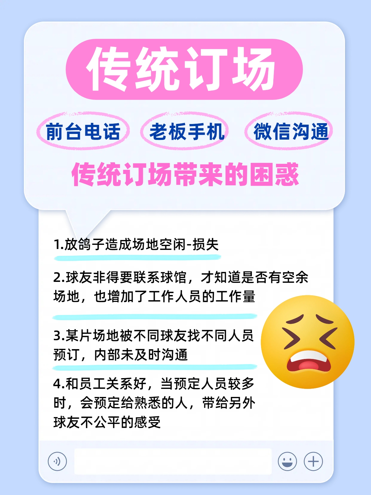 球馆管理系统