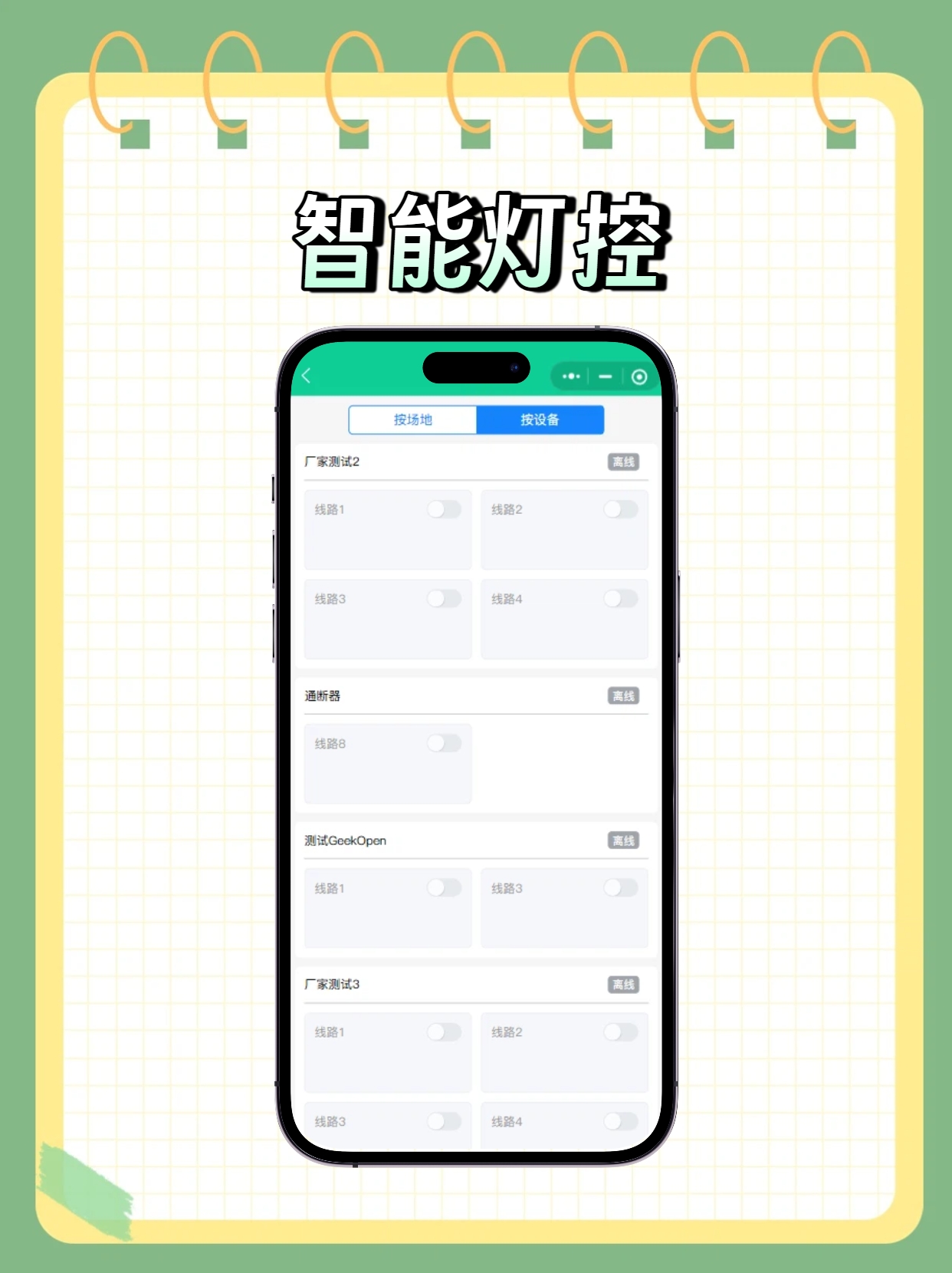 球馆系统