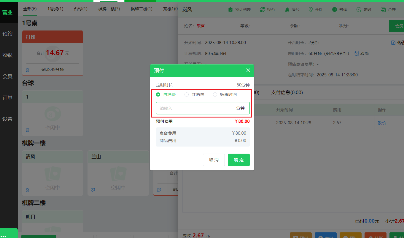 云上铺收银系统丨windows收银机4.4升级公告