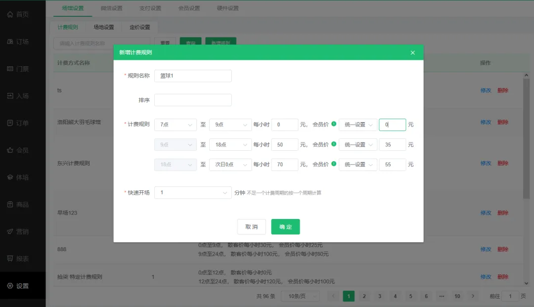 成功案例丨室外有人值守+扫码通行篮球馆,湖南怀化体育中心篮球公园签约馆客多系统