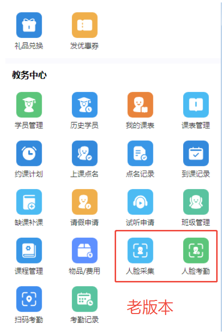 小禾帮8月升级公告——老师端小程序功能升级