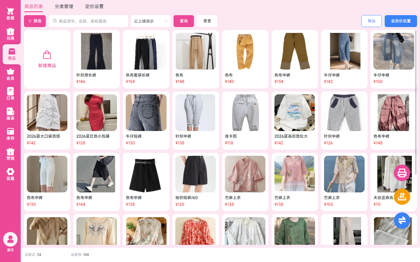 服装店秋装上新入库建档操作流程与条码规范