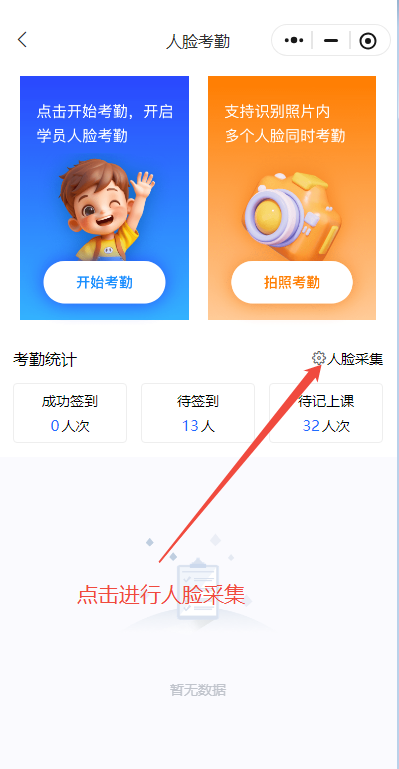 小禾帮8月升级公告——老师端小程序功能升级