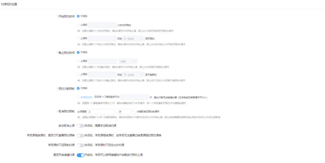 黃金時段不浪費,家長約課不糾結!小禾幫新功能提升排課效率