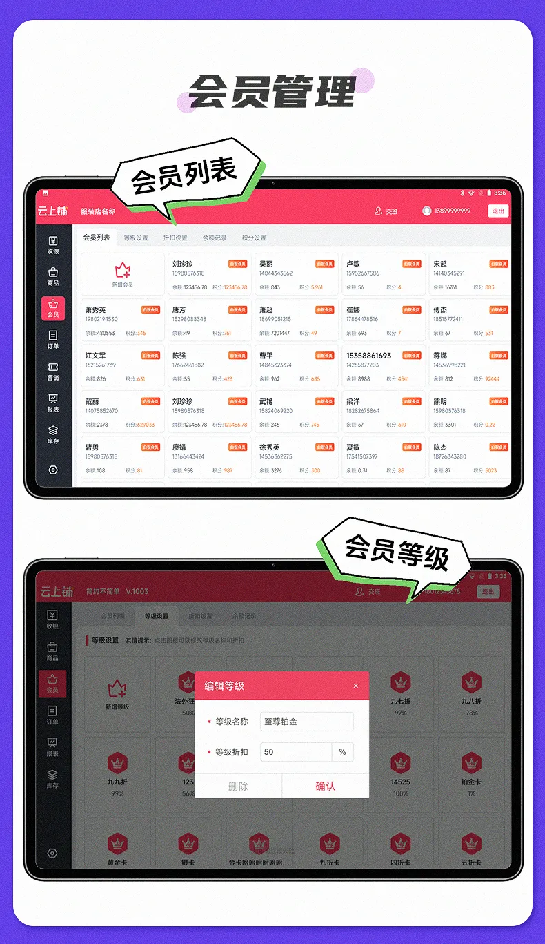 签约成功丨宁夏<L.W里物>签约云上铺服装店收银机系统