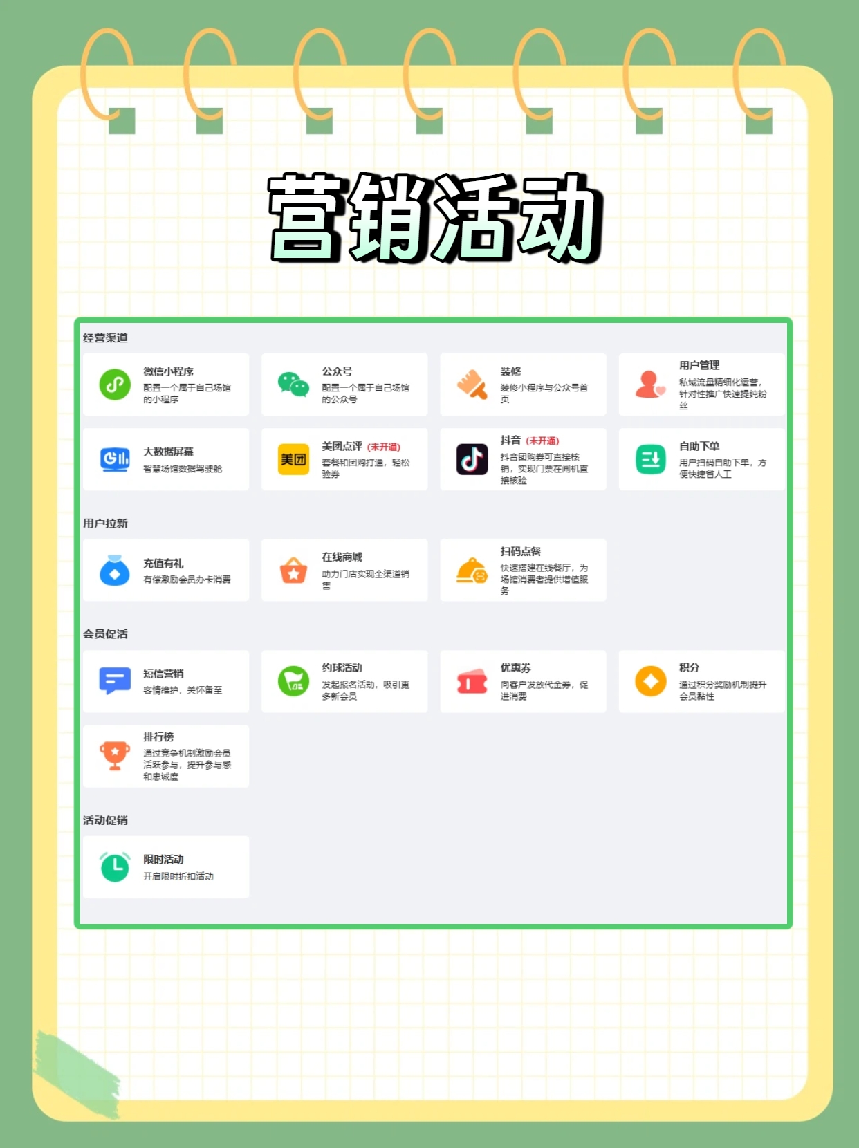 网球馆收银系统