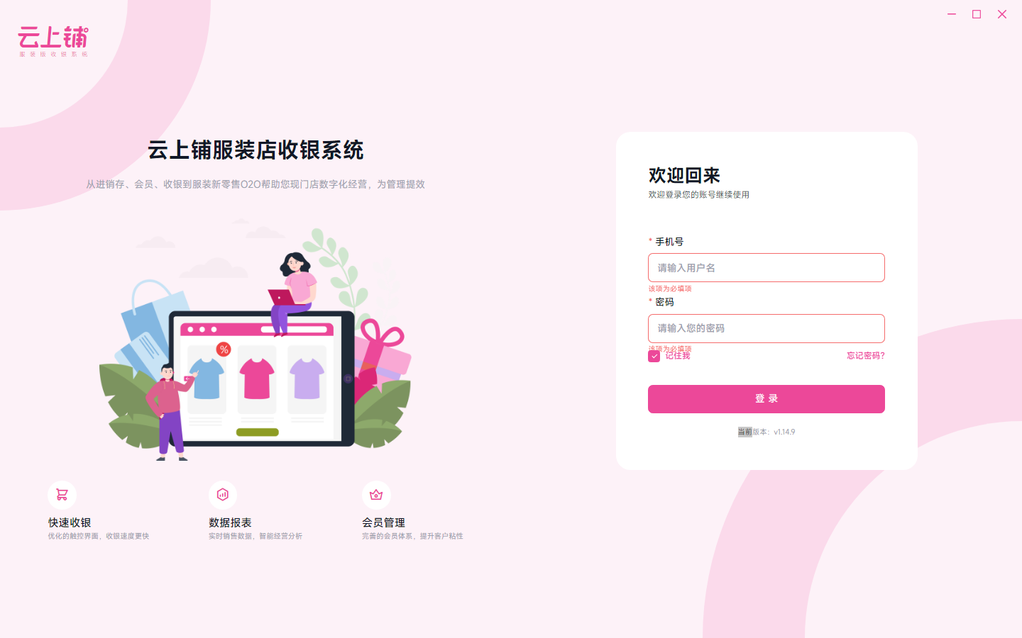 女装店会员储值系统推荐：储值赠额复购方案