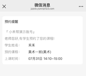 黃金時段不浪費,家長約課不糾結!小禾幫新功能提升排課效率