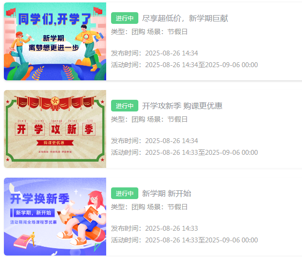 金秋九月，招生营销全攻略