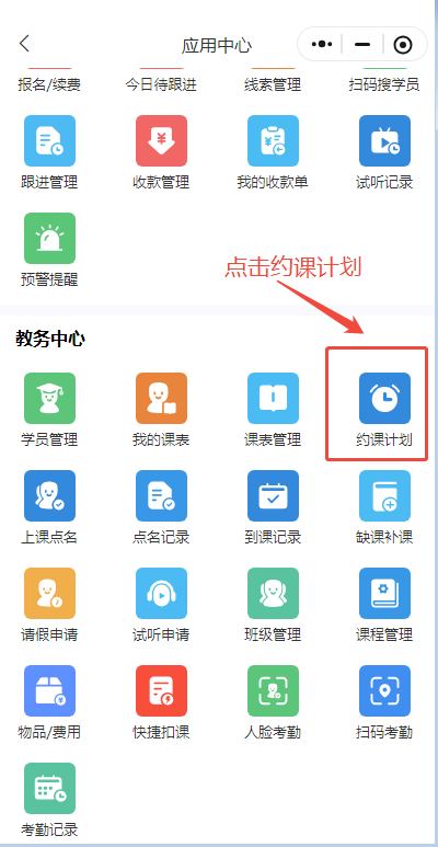 小禾帮8月升级公告——老师端小程序功能升级