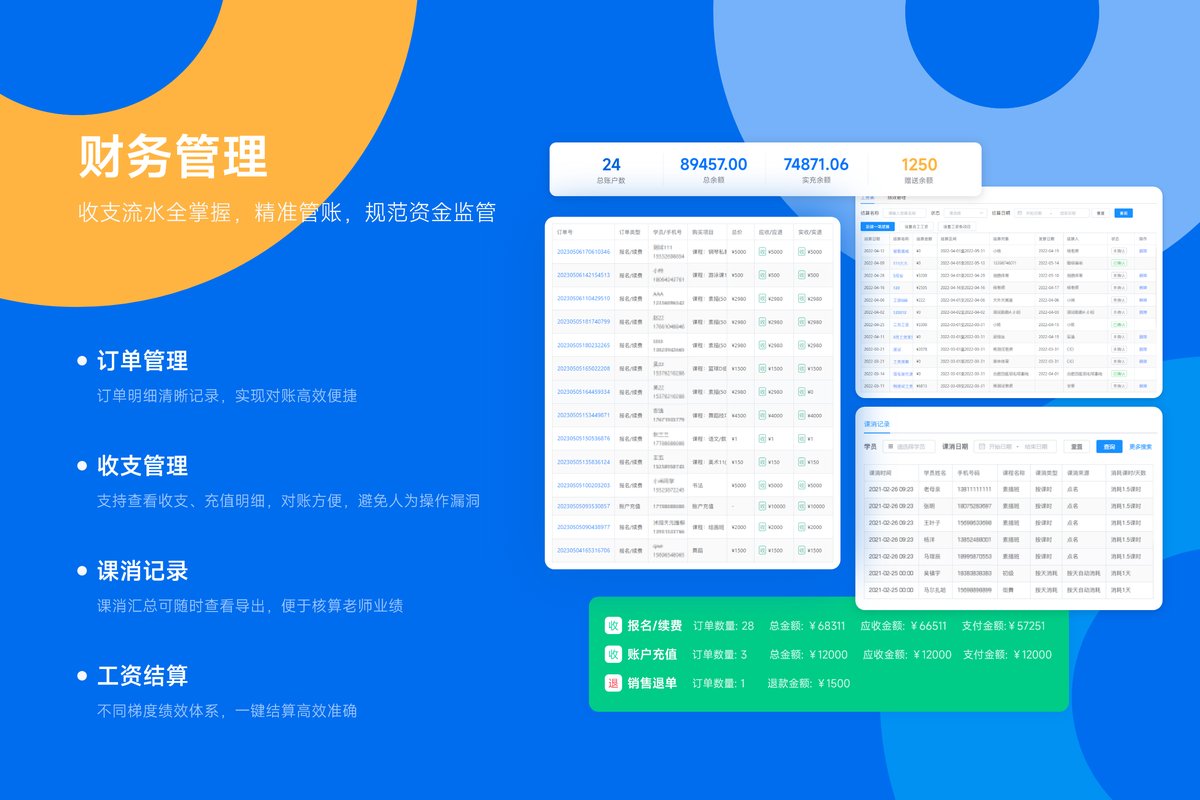 小禾帮功能展示