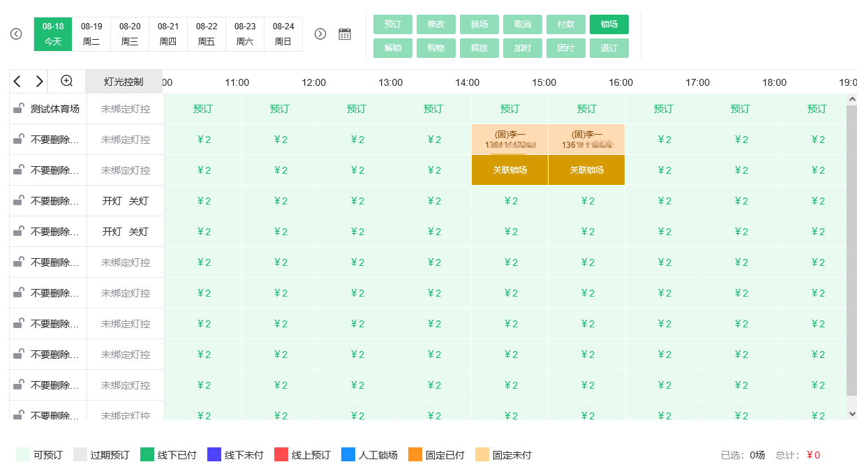 馆客多球馆预订系统：一站式解决球馆运营预订难题