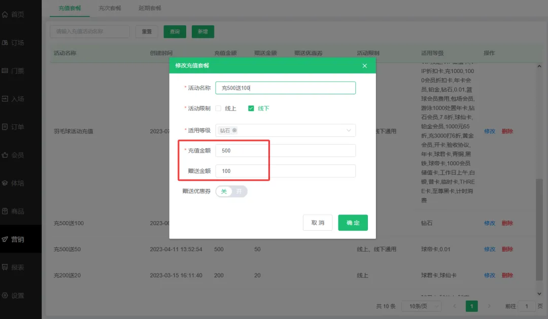 成功案例丨室外网球训练场+匹克球场,宜昌<大唐网球>签约馆客多系统