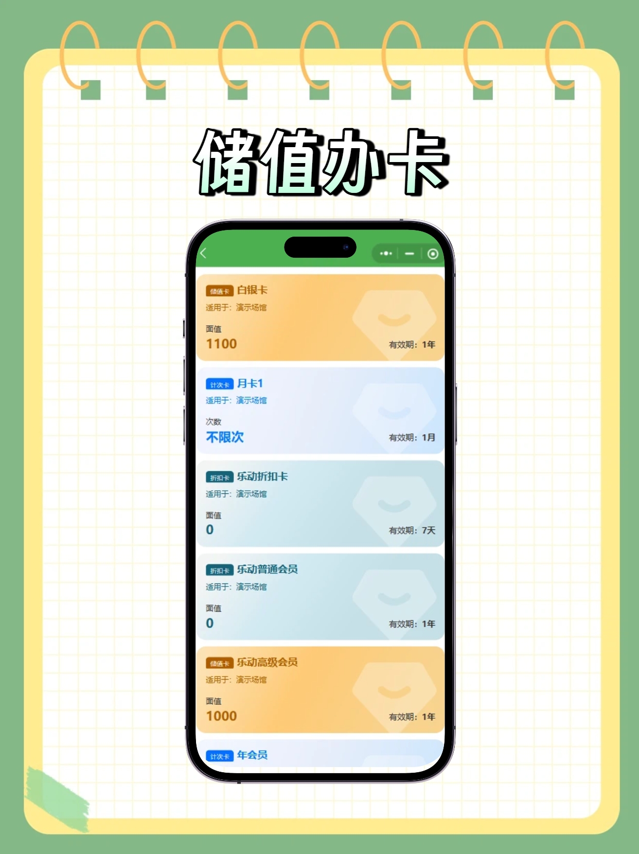 健身房管理系统