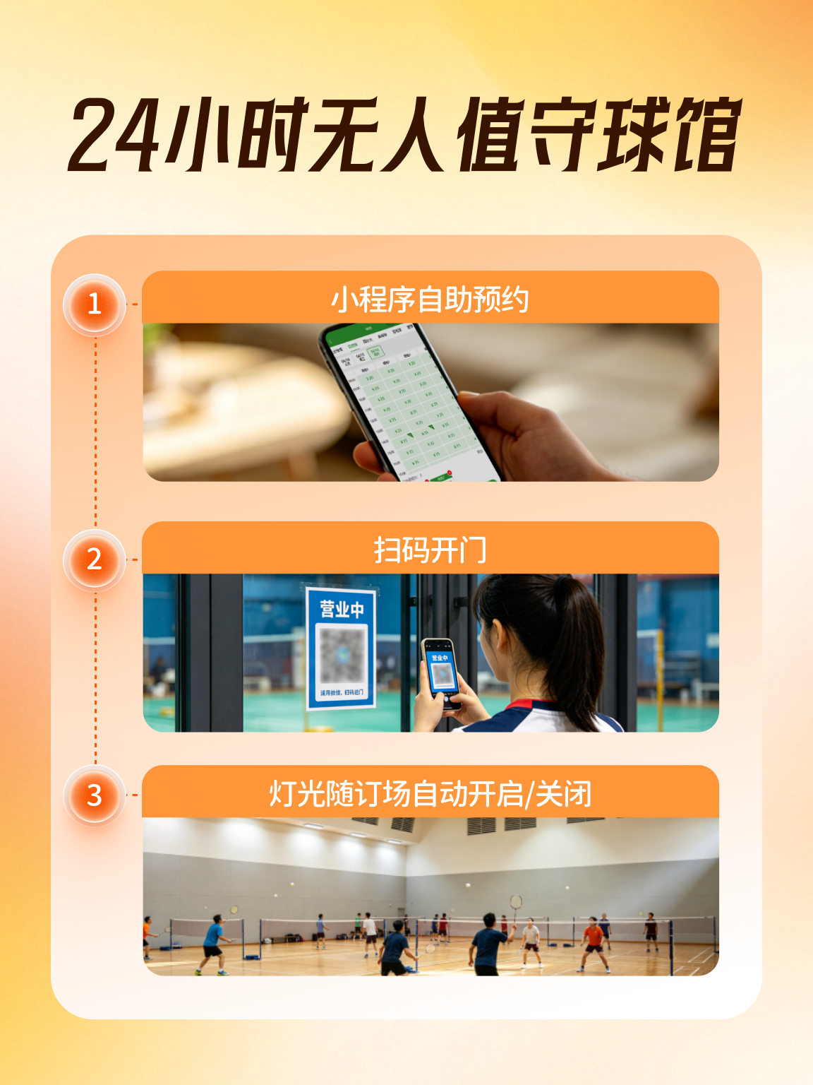 网球馆预订系统
