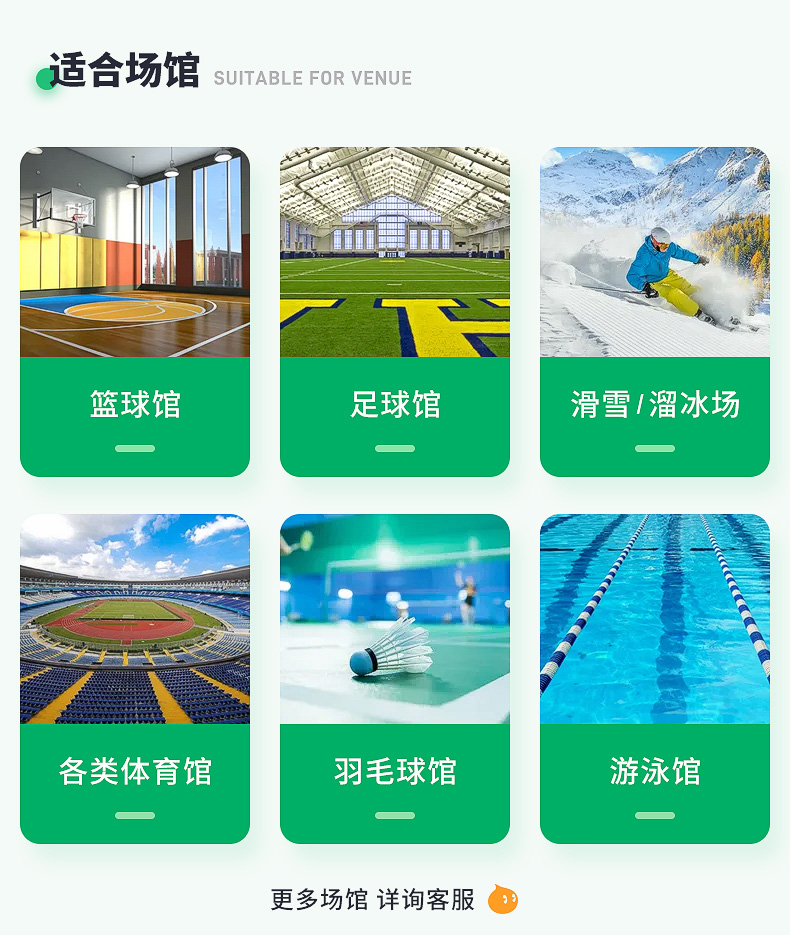 场馆系统