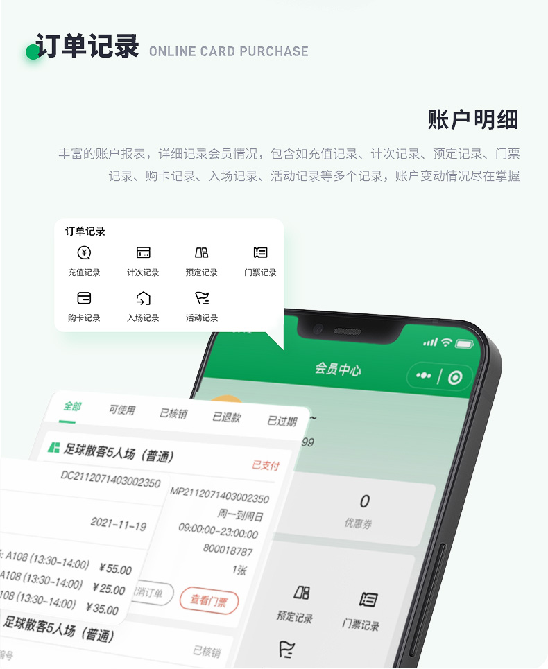 场馆系统