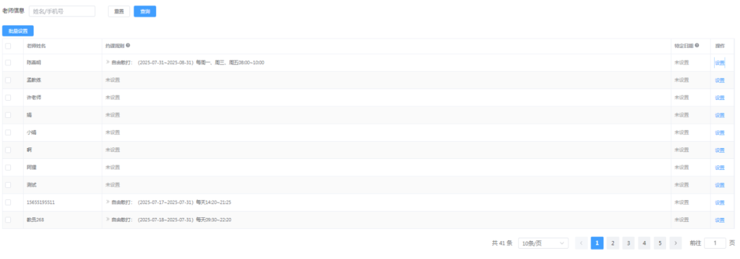 黃金時段不浪費,家長約課不糾結!小禾幫新功能提升排課效率