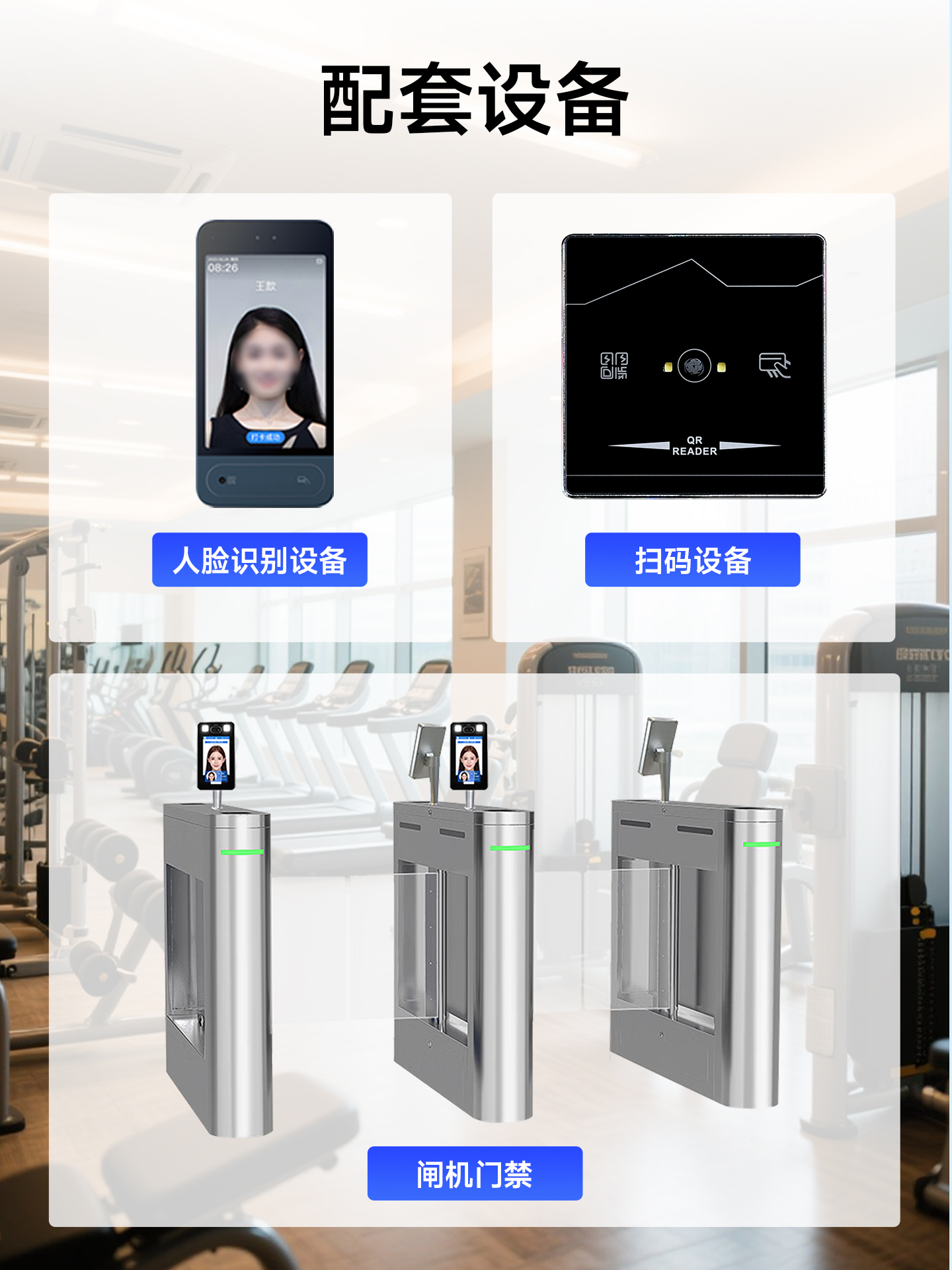 健身房管理系统