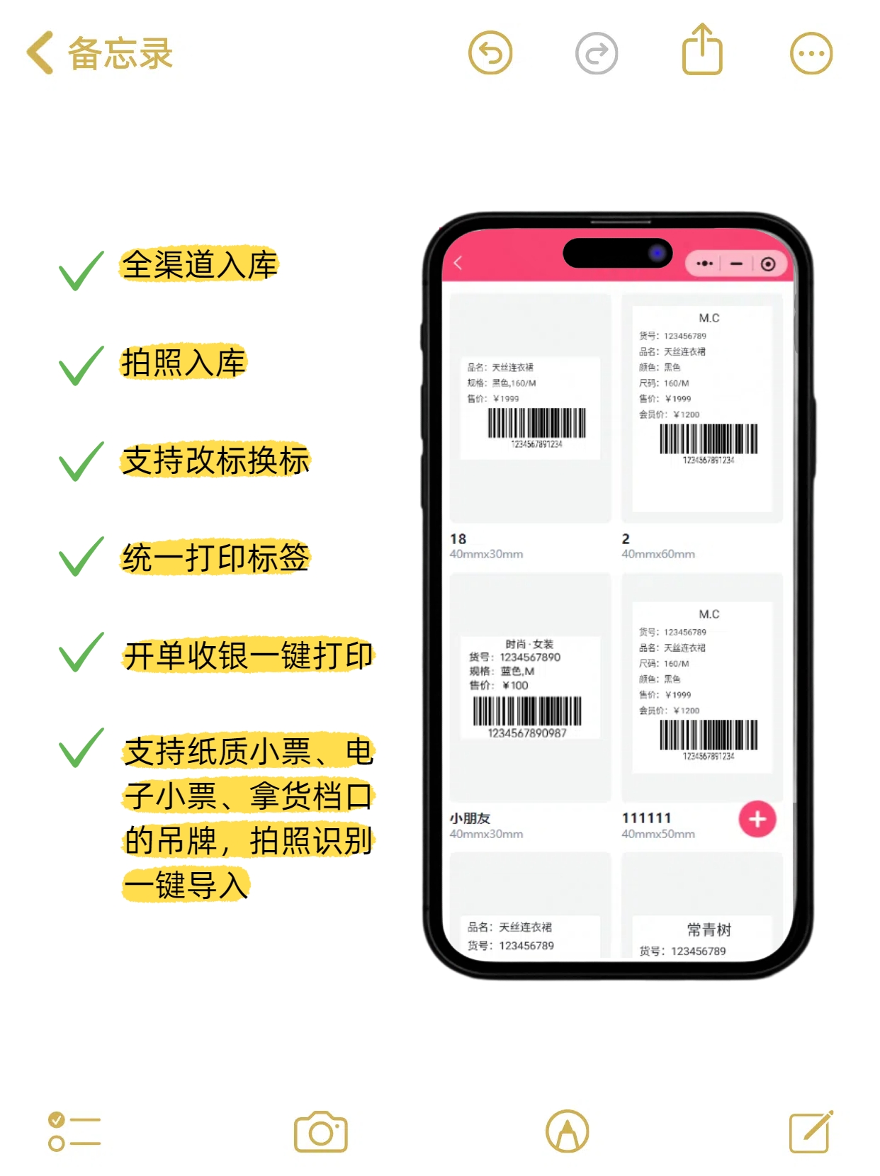服装店收银系统