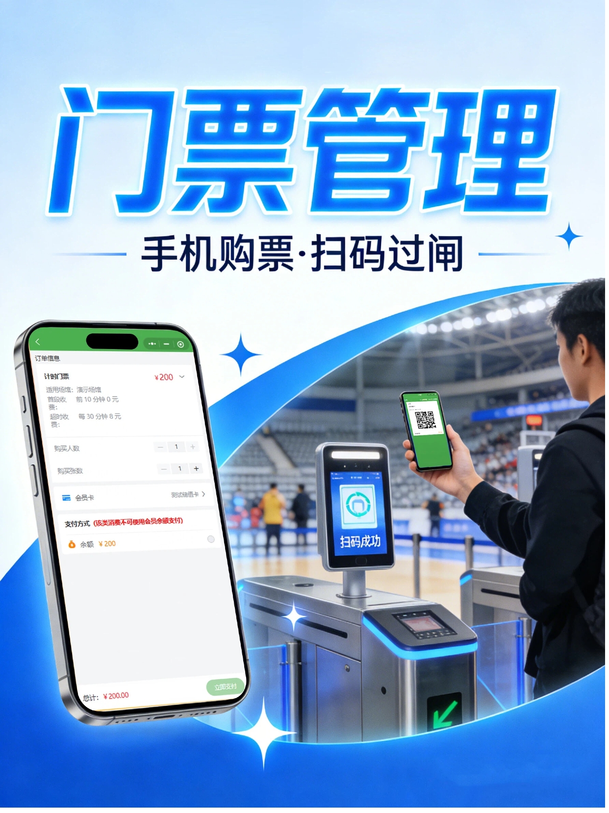 匹克球馆预订系统