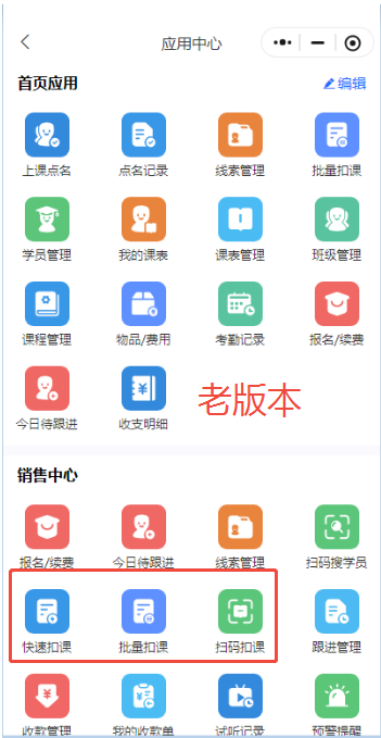 小禾帮8月升级公告——老师端小程序功能升级