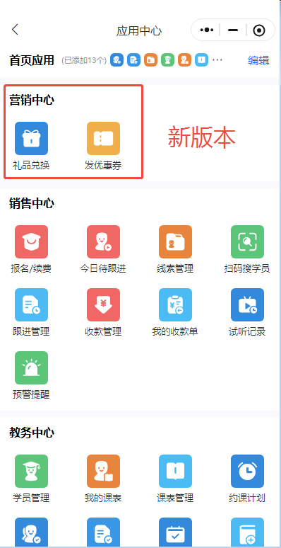 小禾帮8月升级公告——老师端小程序功能升级