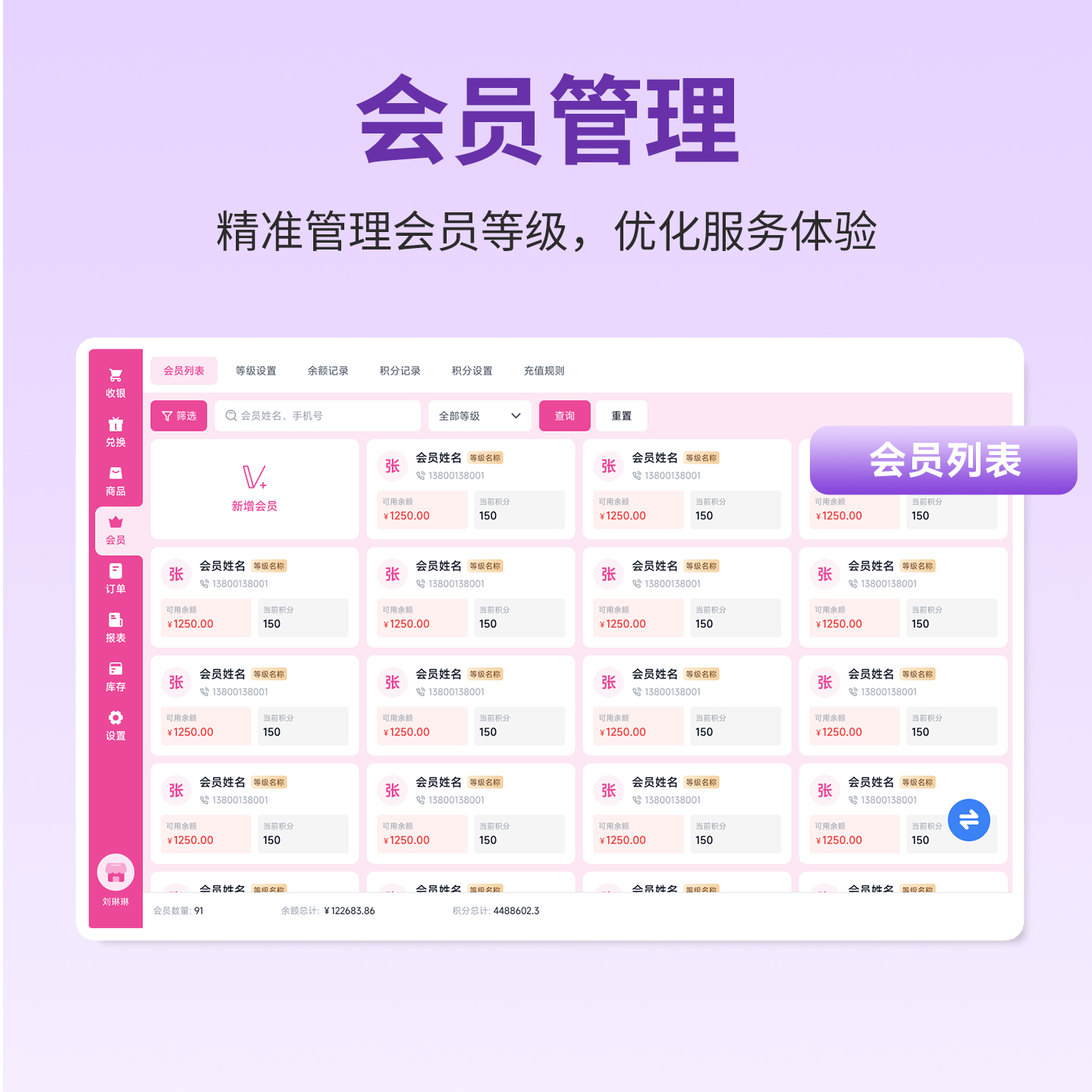 内衣店收银系统怎么选？抓住三个核心不踩坑