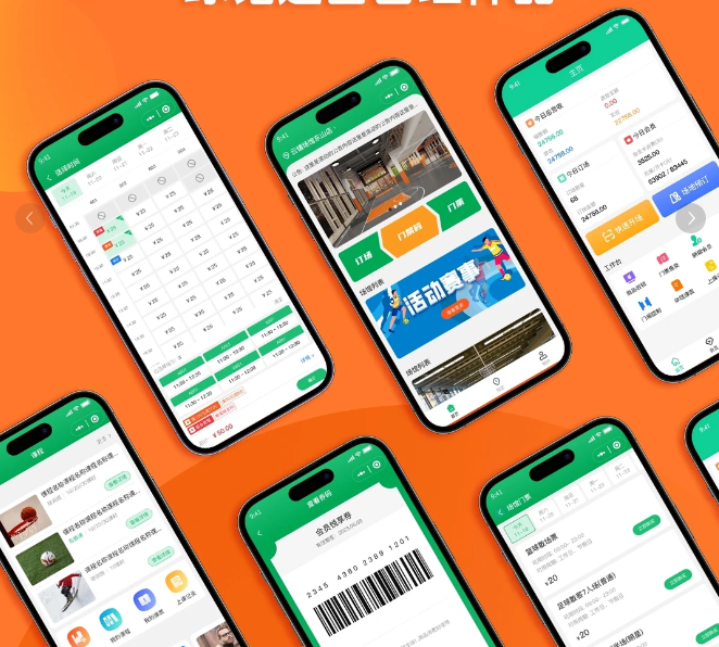 智慧场馆管理系统