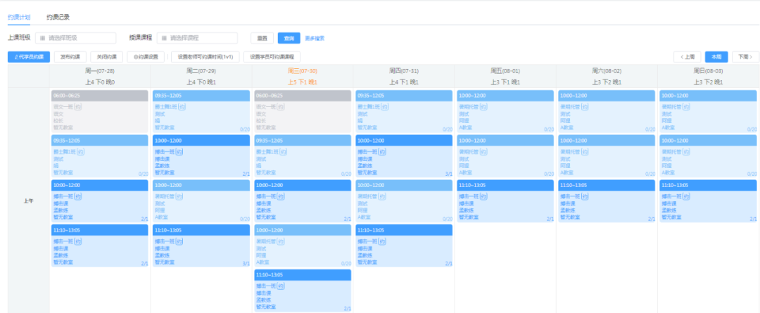 黃金時段不浪費,家長約課不糾結!小禾幫新功能提升排課效率
