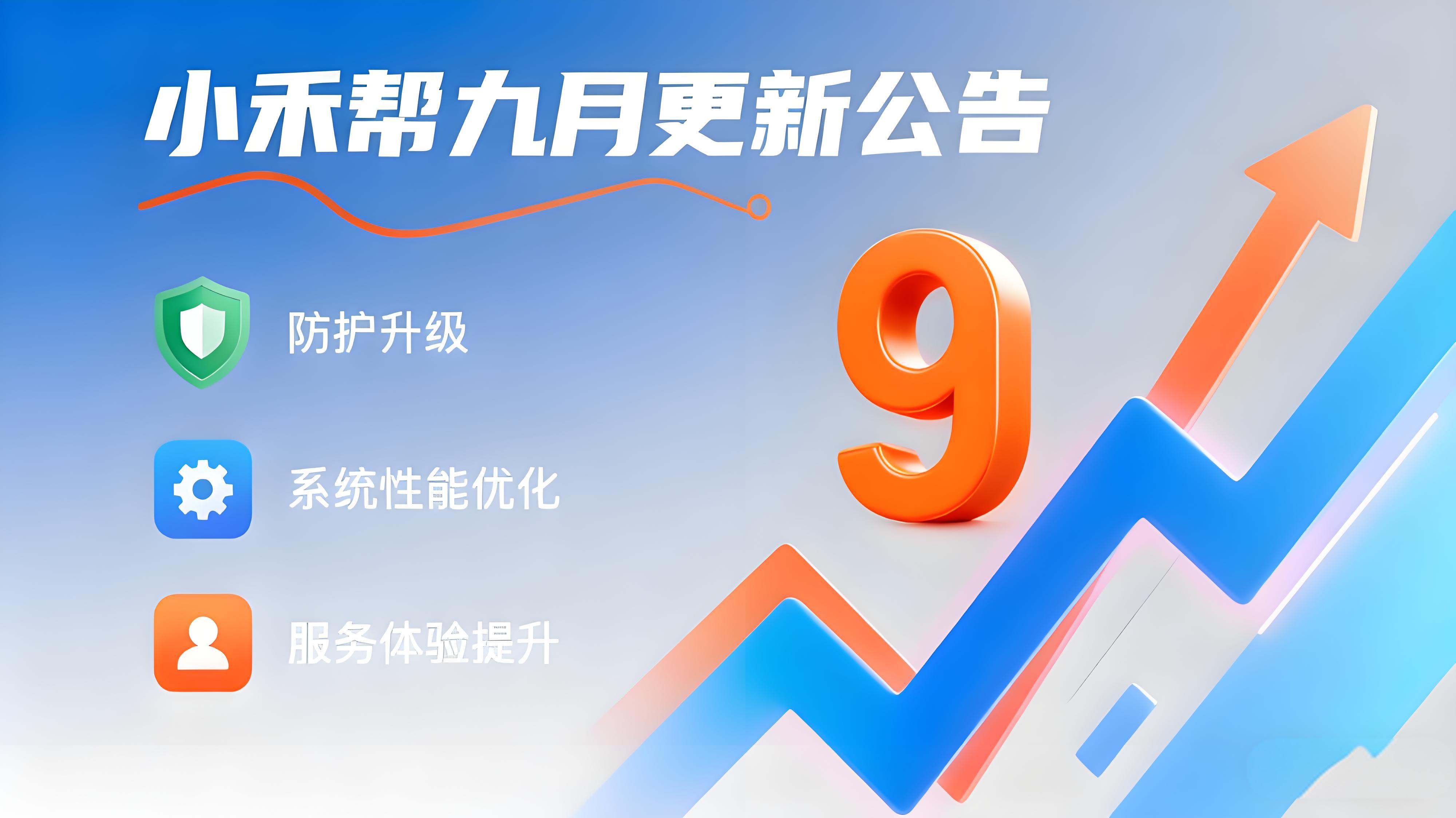 小禾帮九月更新公告：学员端小程序支持自定义链接跳转