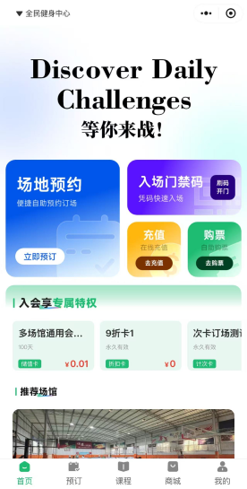 馆客多智慧运营体系