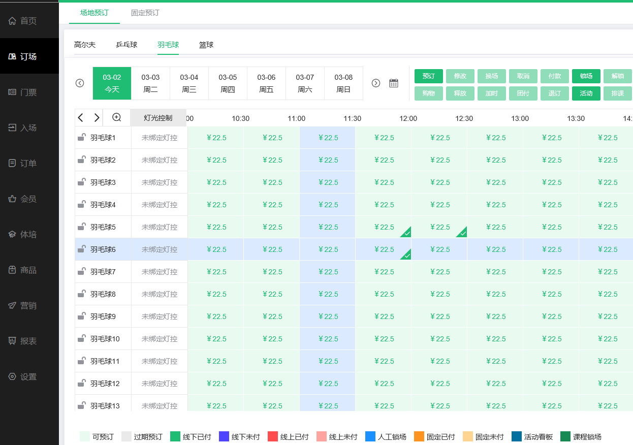 球馆订场小程序界面,用户可随时随地查看场地状态、选择时间段,操作便捷