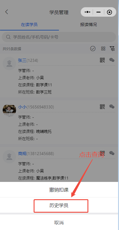 小禾帮8月升级公告——老师端小程序功能升级