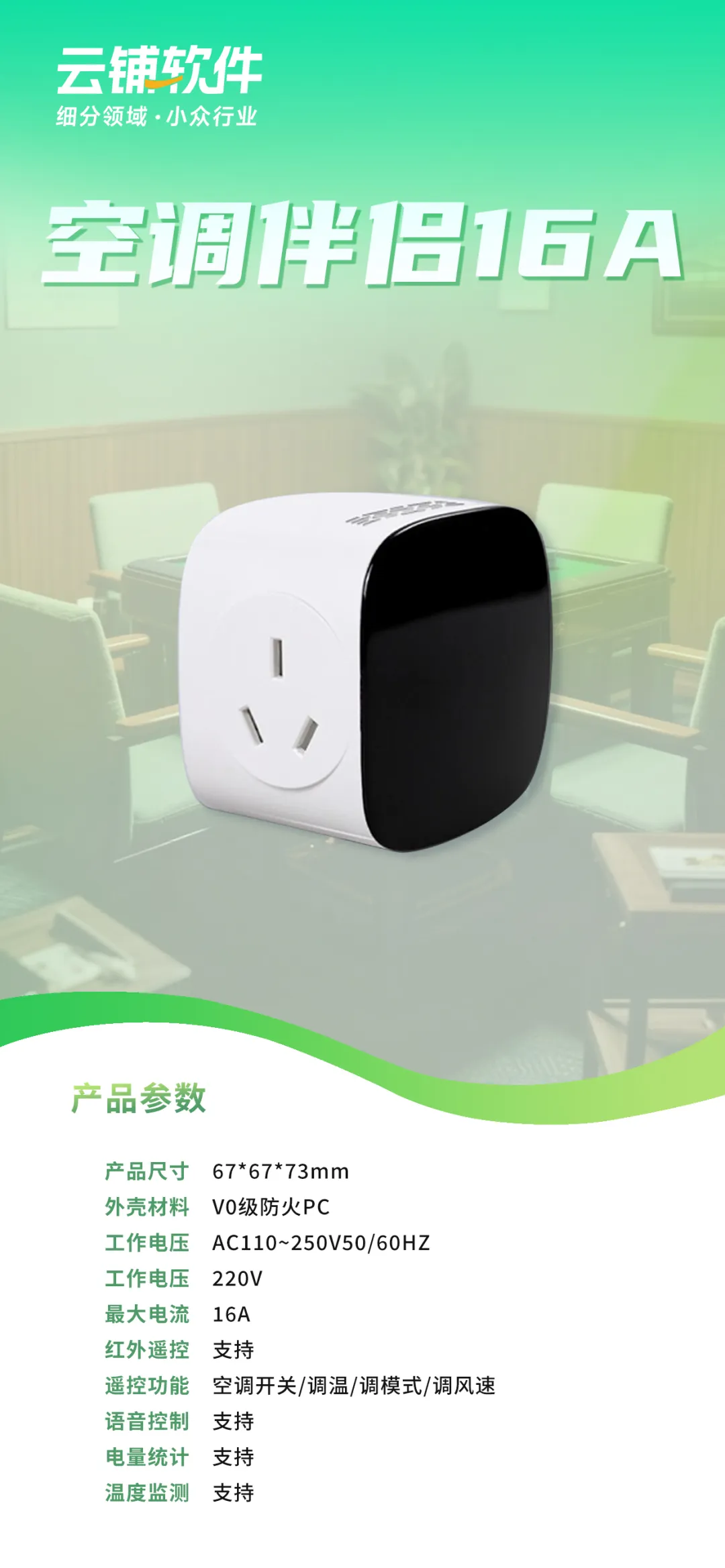 馆客多智能球馆系统
