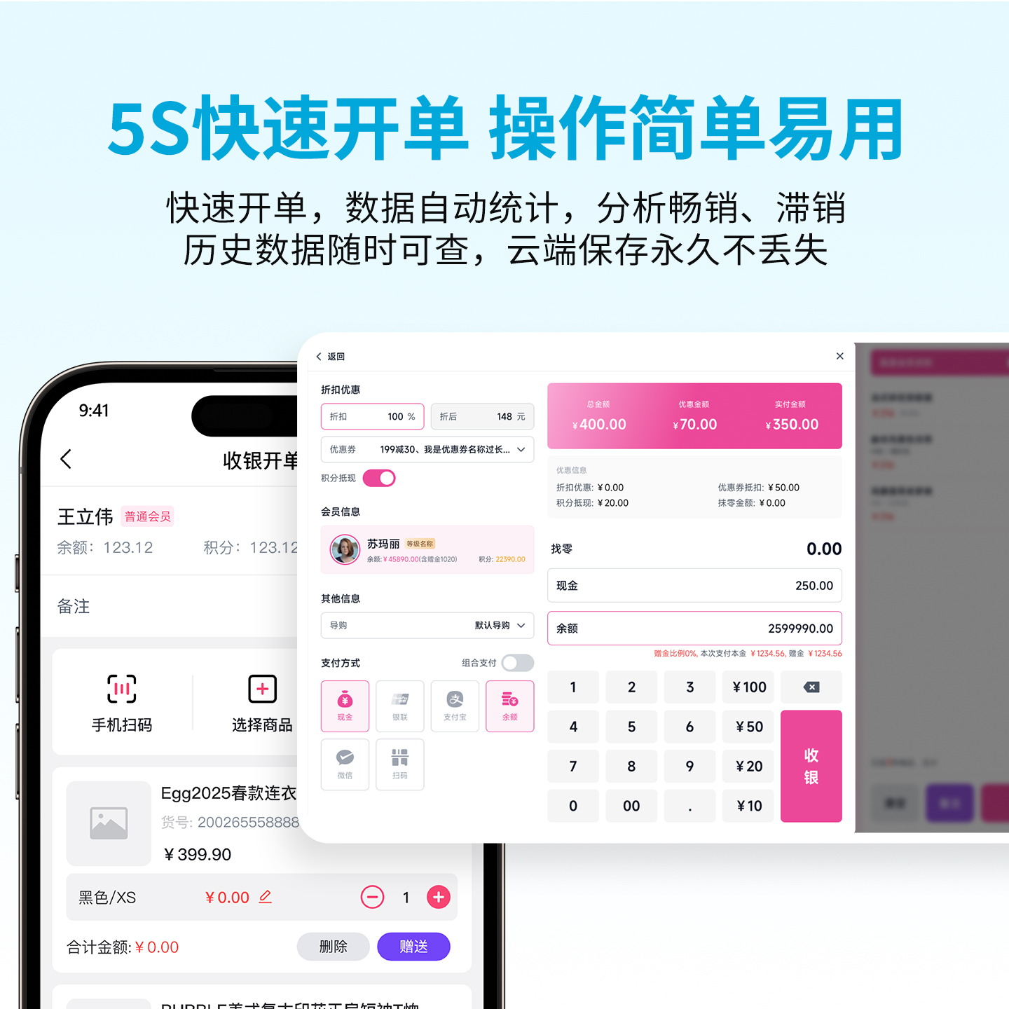 内衣店收银系统和会员管理系统能打通吗？一体化方案详解