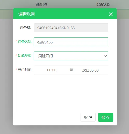 云上铺收银系统