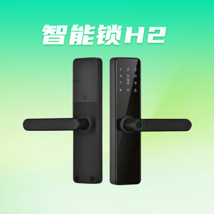 云上铺收银系统智能硬件-智能锁h2