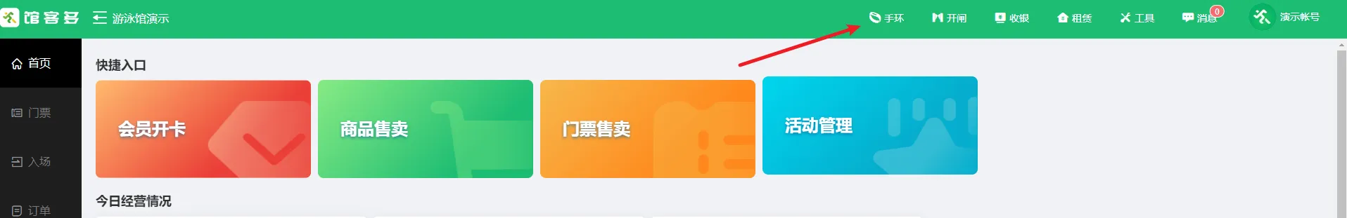 功能新增丨馆客多智慧场馆系统近期新增功能速览