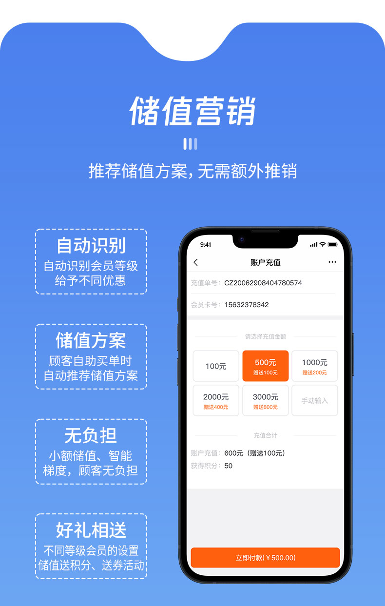 云上铺养生足浴管理系统界面