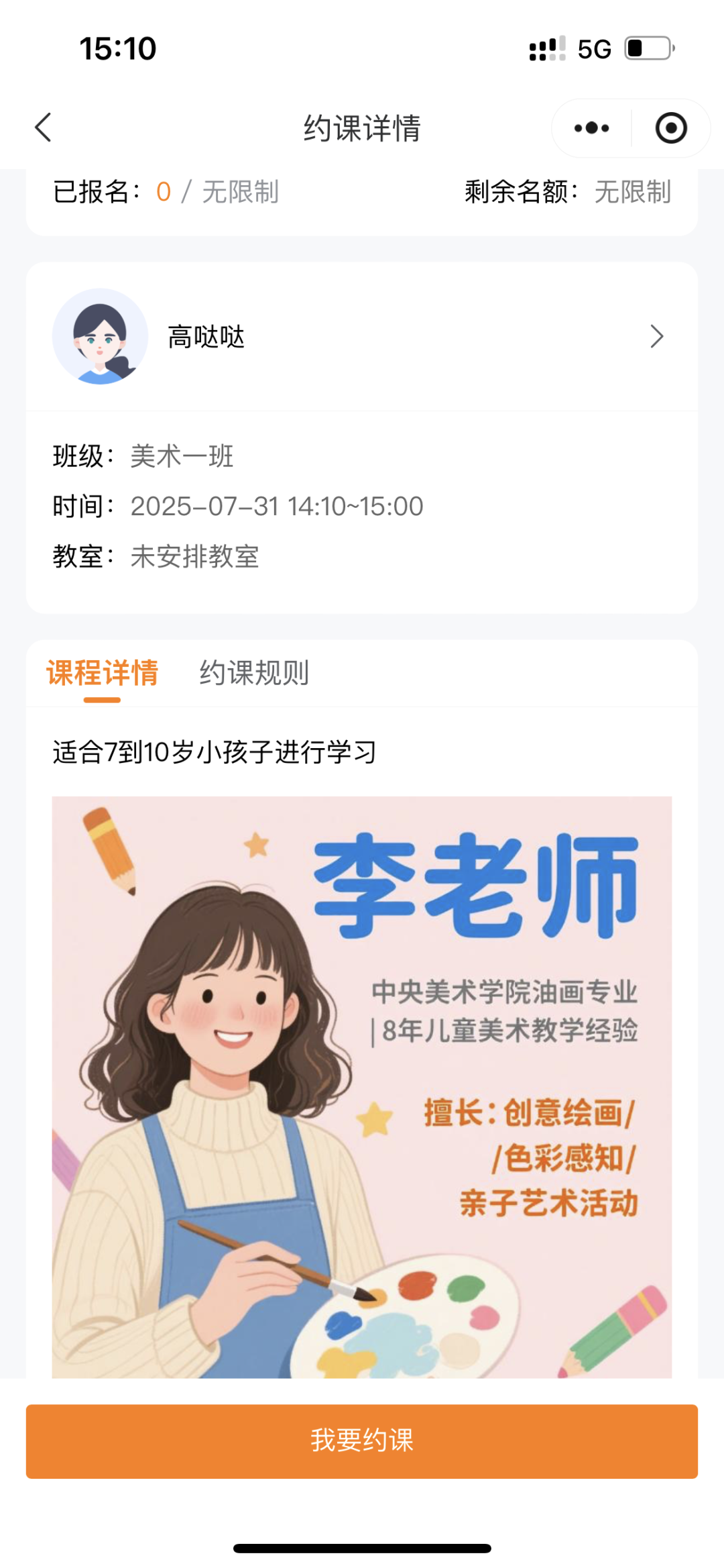 黃金時段不浪費,家長約課不糾結!小禾幫新功能提升排課效率