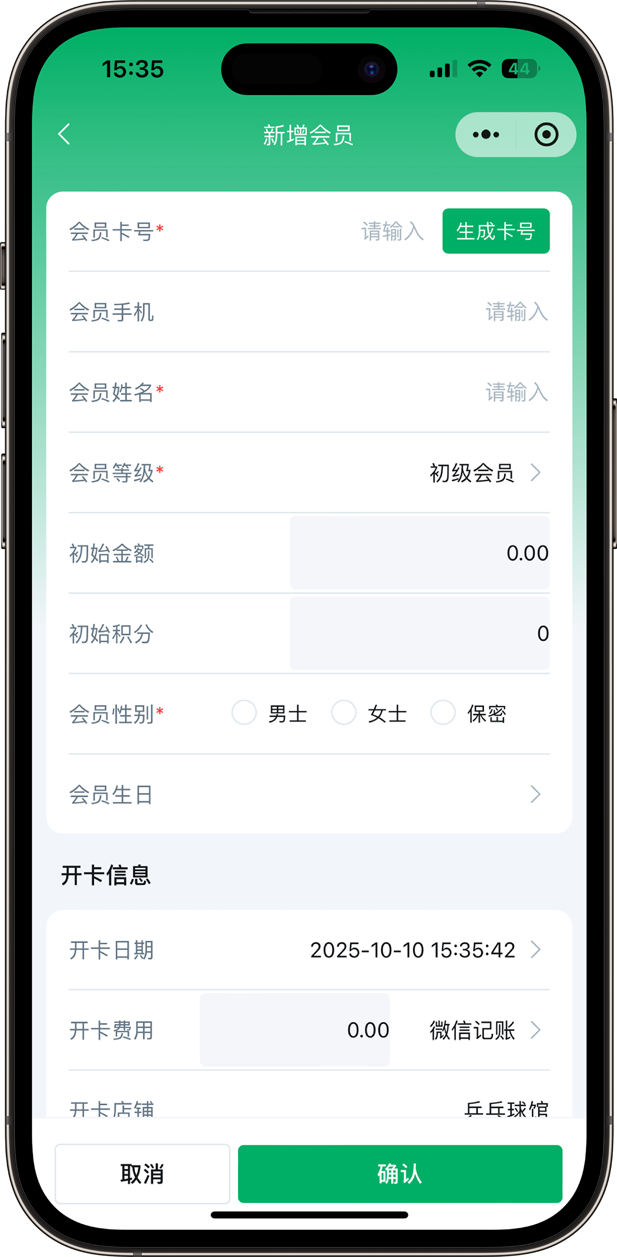 棋牌室系统