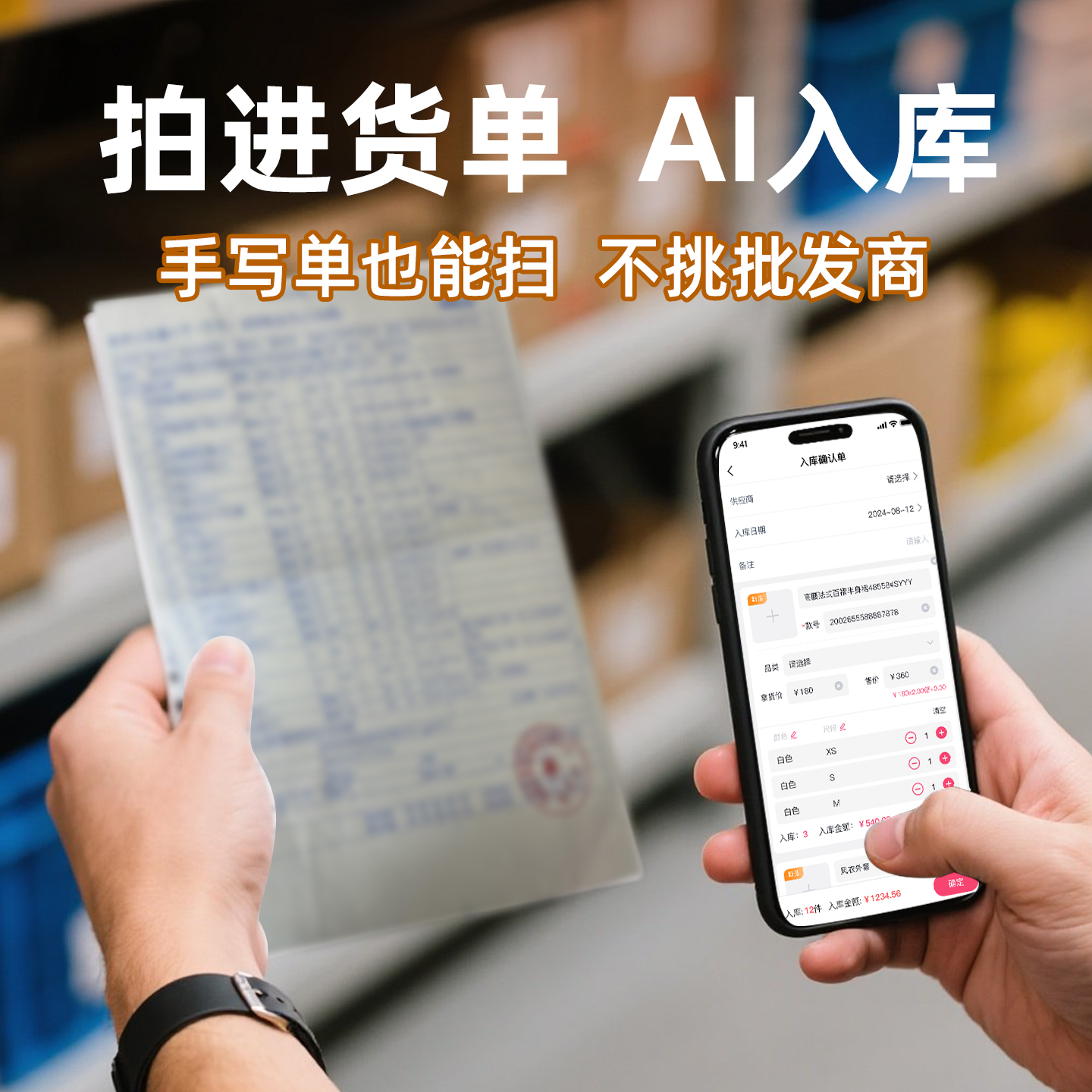 童装店收银系统免费版够用吗？免费和付费系统差距到底在哪里