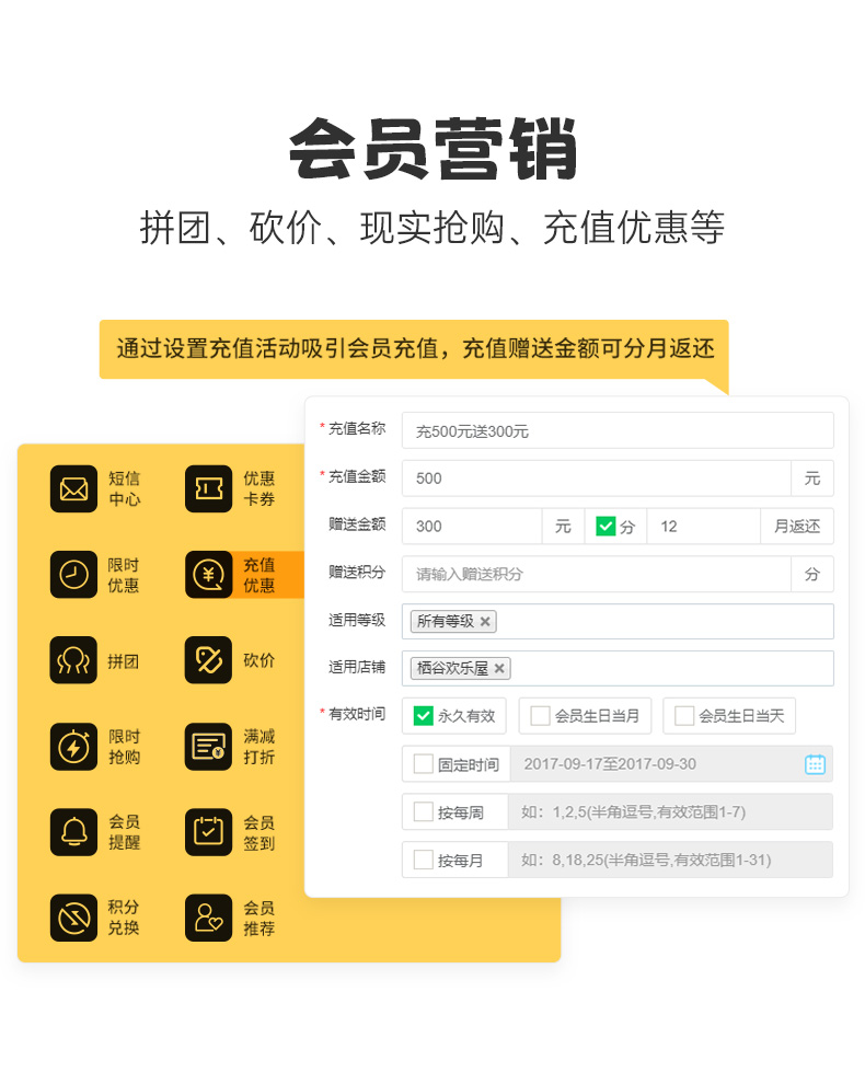 儿童乐园收银系统