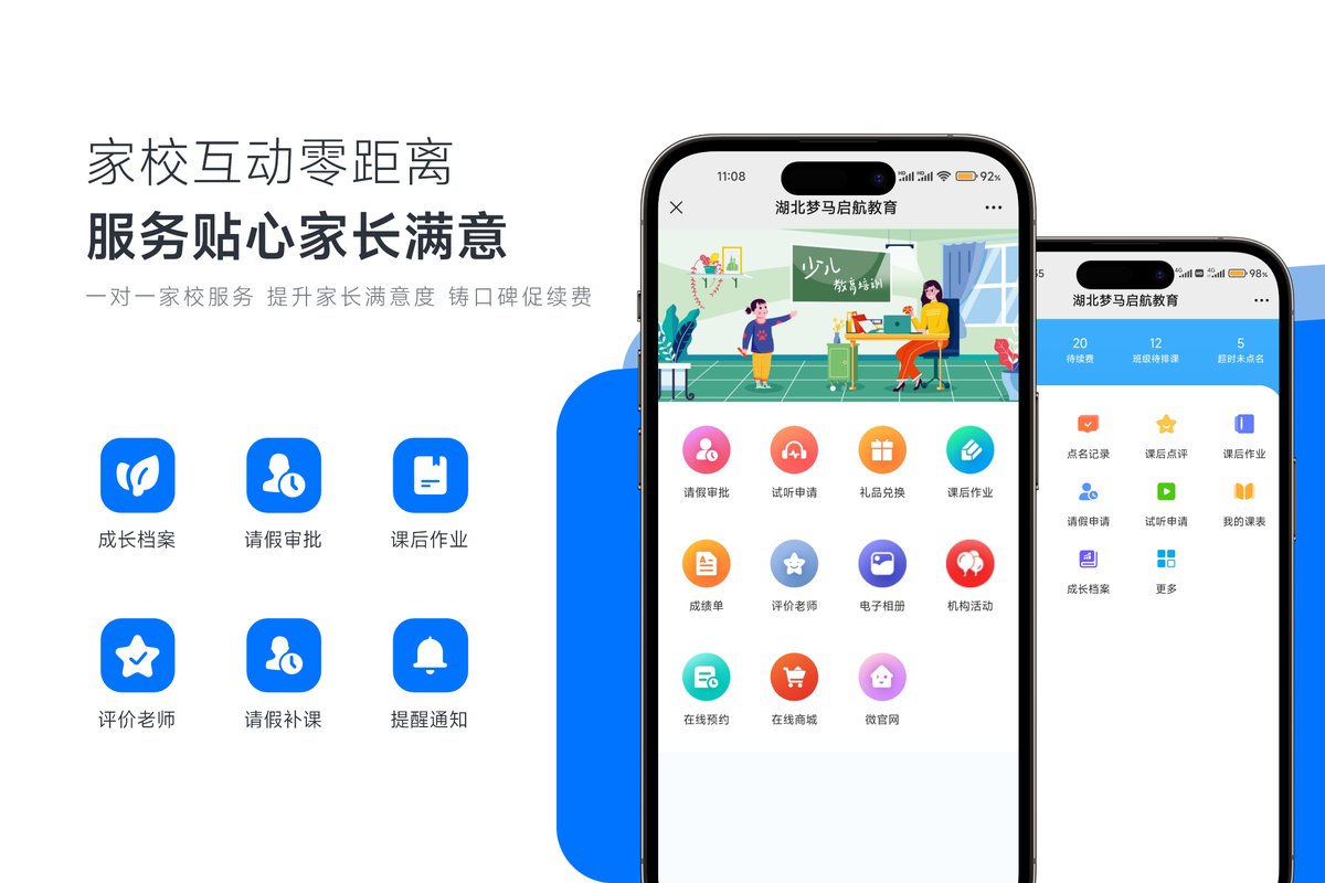 小禾帮功能展示