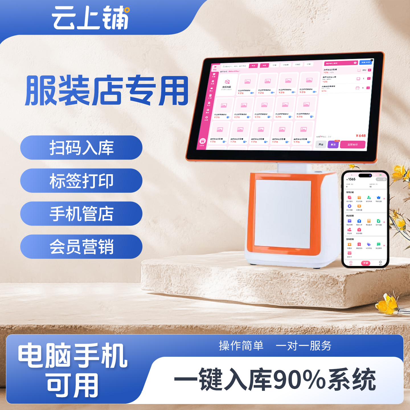 箱包店收银系统怎么选？从库存管理到连锁扩展的完整选型指南