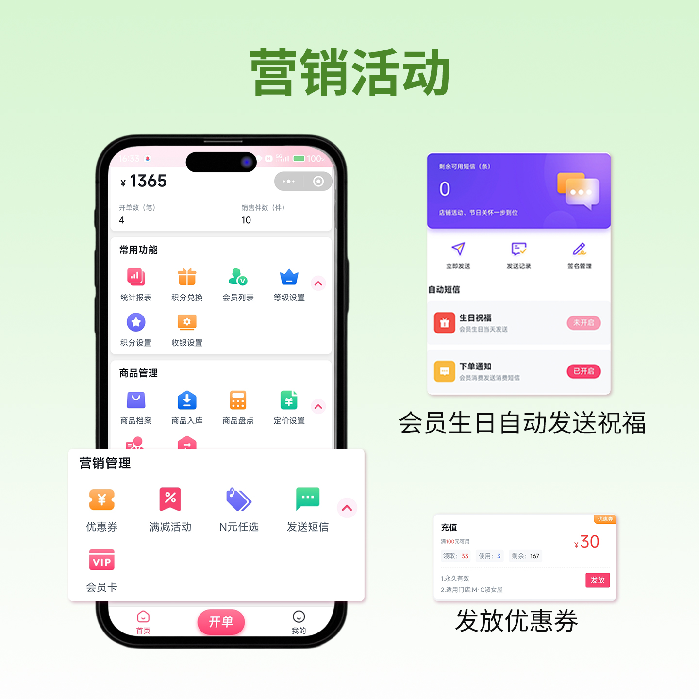 童装店收银系统推荐：尺码跨度大系统要管得细