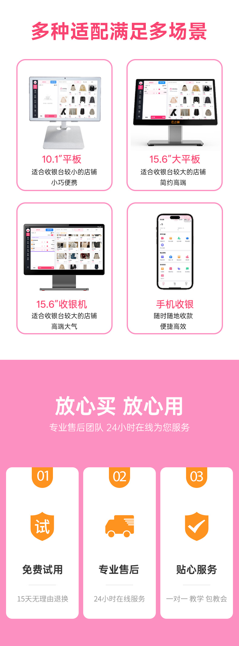 服装店收银系统