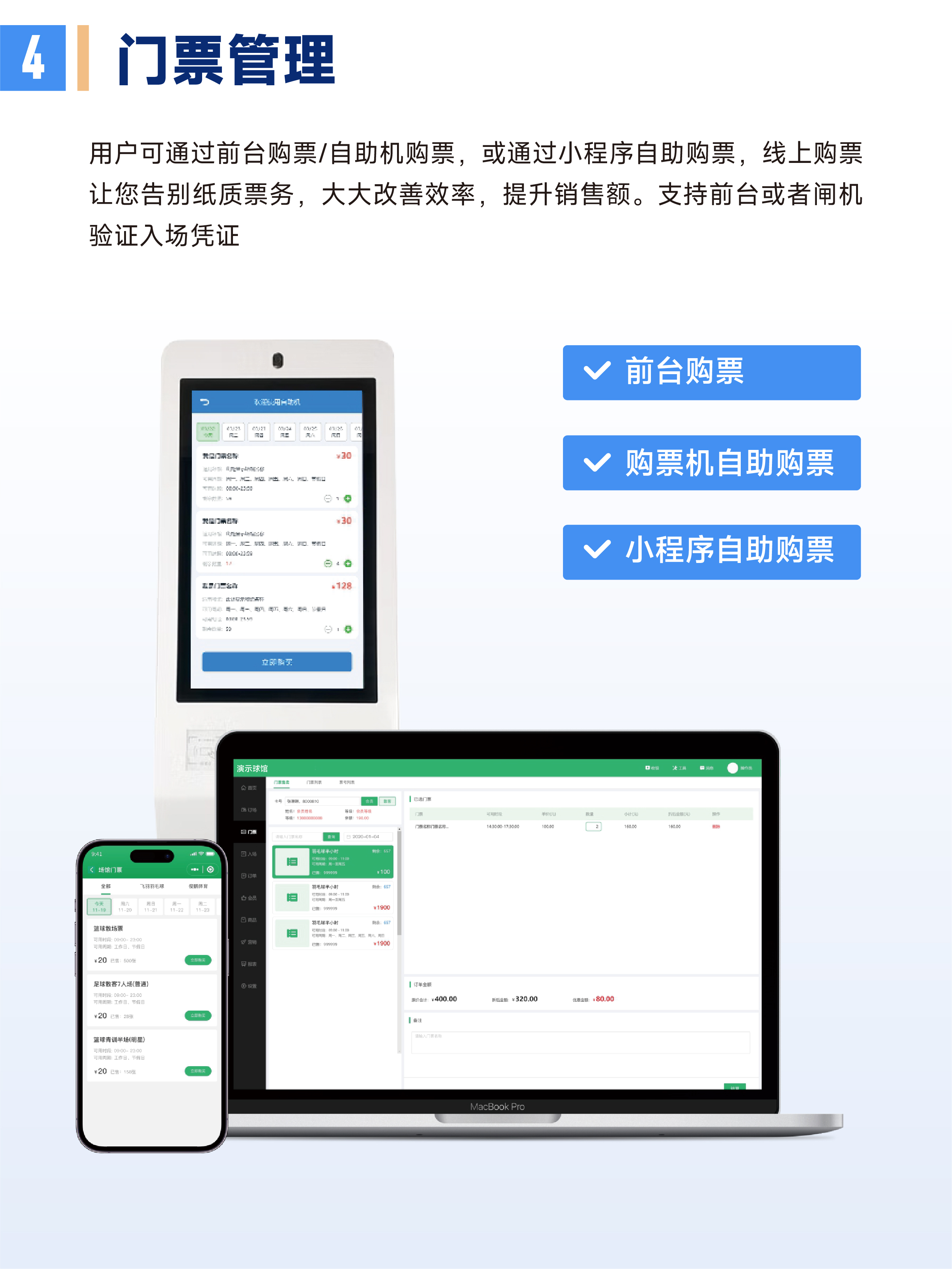 游泳馆管理系统