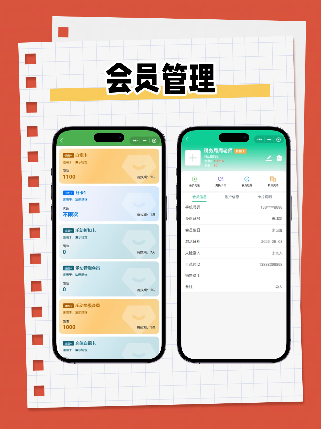羽毛球馆管理系统